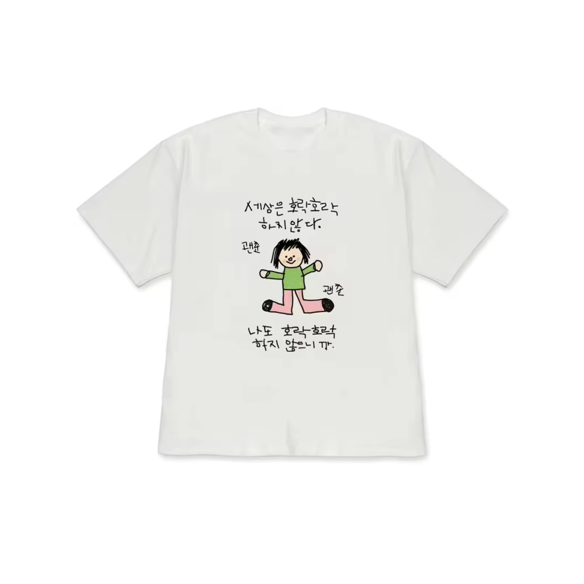 그린 탑과 핑크 팬츠를 입은 캐릭터의 일러스트가 있는  - Korean Lifestyle & Kids Boutique 리뷰 및 가격